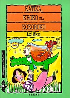 Katixa, Kroko eta Kokoroko