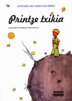Printze txikia